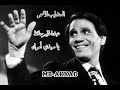 العندليب الأسمر عبد الحليم حافظ    ياسيدي أمرك         صوت رائع جودة عالية نجومي
