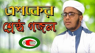 Esker Gojol Charmonaivs 2017 by  btm tv