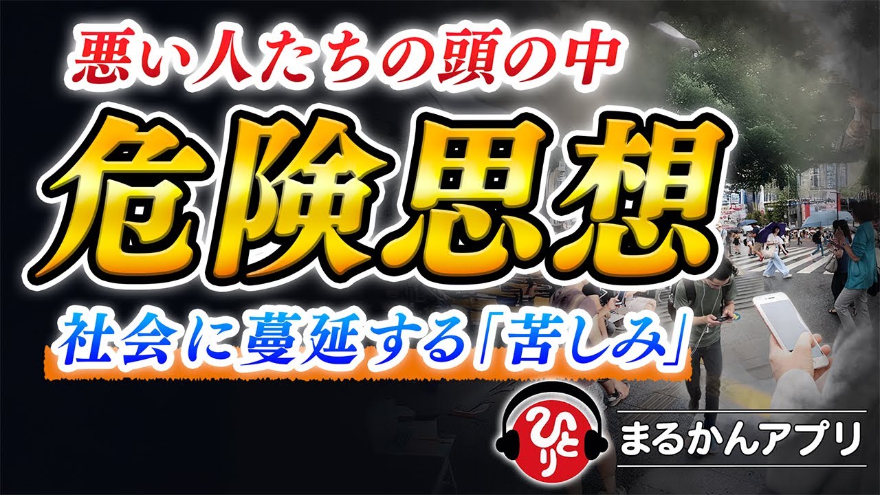 【斎藤一人】その考え方、危険です※今すぐ修正して下さい！人生が辛いと感じるあなたへ伝えたいこと。なぜ、がんばってもうまくいかないのか？