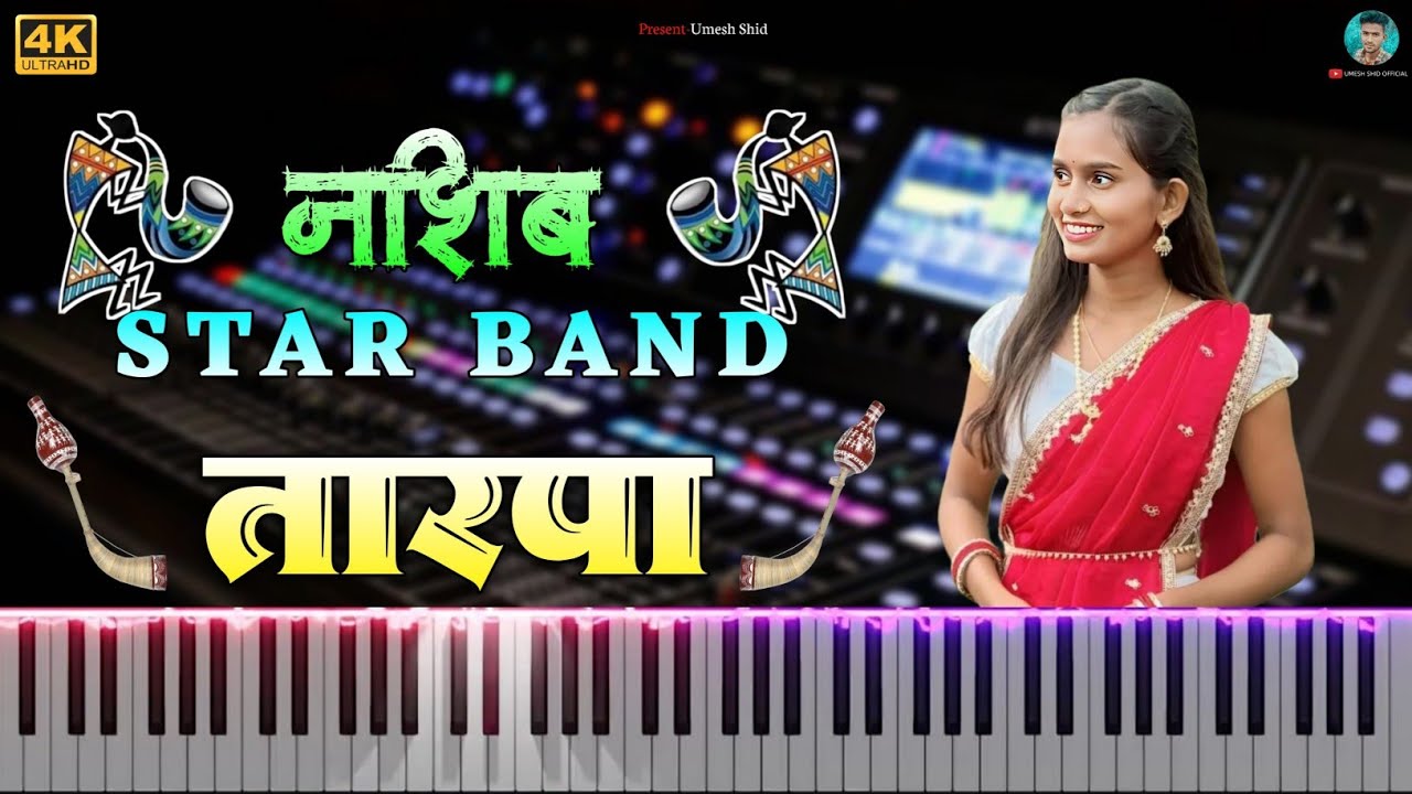   Nashib Star Band Tarpa 😍 New Trending Tarpa 🎉 Fl Studio Cover Music 🎵 Keyboardist 🎹 Umesh Shid