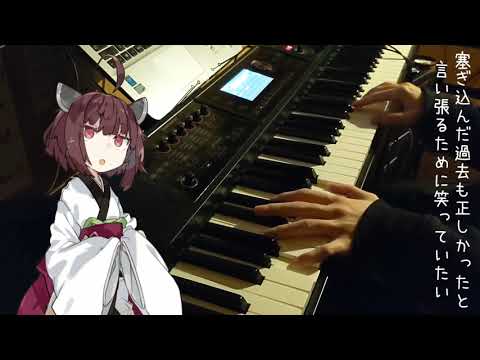 【歌うボイスロイド】終わりで始まり / amazarashi【東北きりたん】