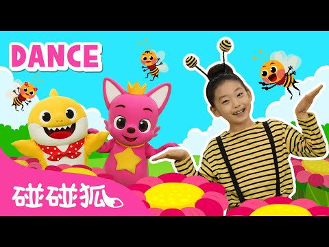 🐝 嗡嗡嗡嗡小蜜蜂｜一起跳｜Buzzy Buzzy Bees｜唱跳儿歌｜人气儿歌｜儿童歌｜精选儿歌｜中文儿歌｜碰碰狐Pinkfong