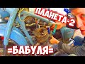 Оживление Иж Планета-2 -=БАБУЛЯ=-