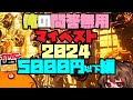 【5000円以下】2024俺のベストイヤホンリスト【1/5】