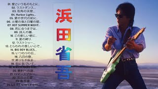 浜田省吾のベスト曲】♬「 浜田省吾シングルコレクション」♬ JPOP