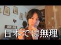 海外行かずに英語話せるようになるかを話します。