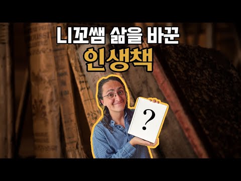 힘들고 지칠 때 꺼내드는 단 1권의 책...!