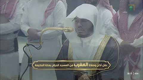 ' خواتيم سورة الواقعة  ٧٥ - ٩٦ ۞ سورة الناس ' الشيخ #ياسر_الدوسري صلاة المغرب ١٦-٧-١٤٤٦ هـ