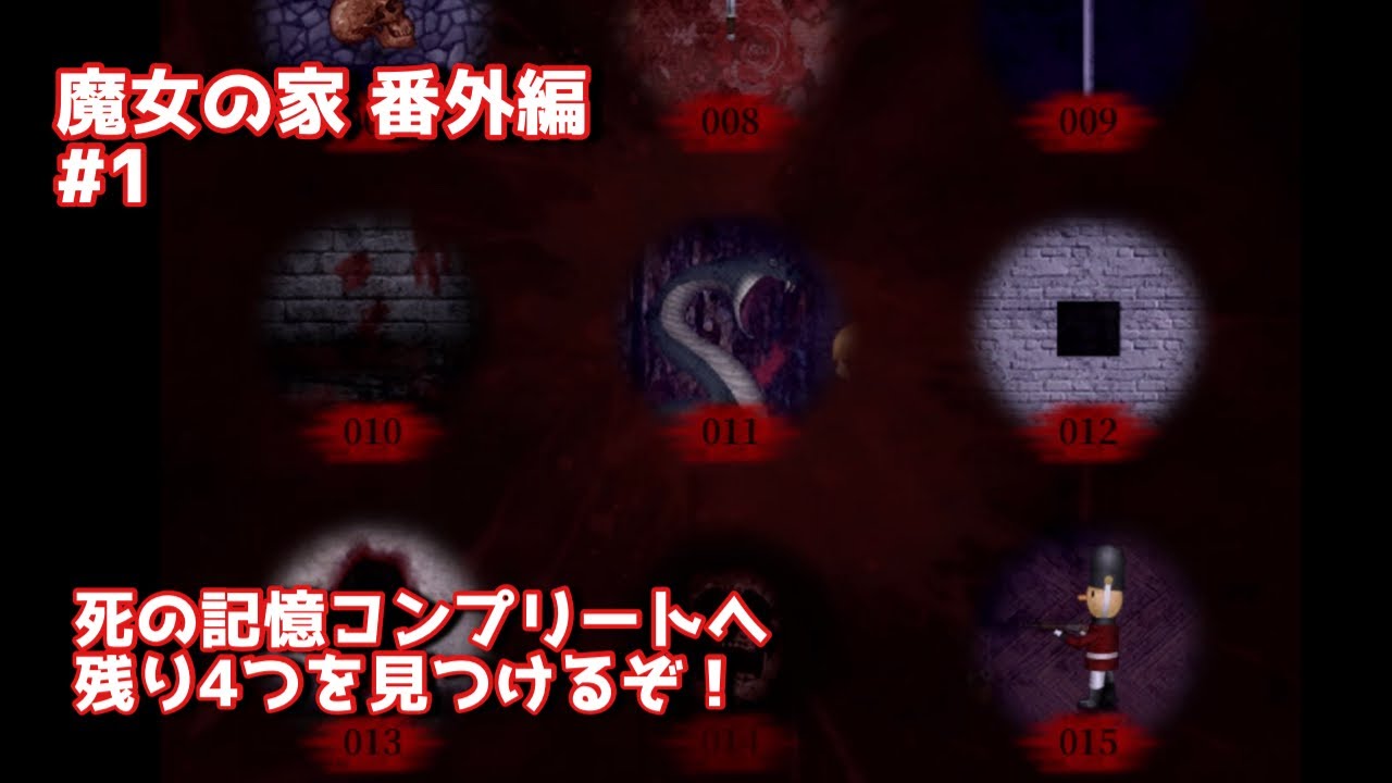 สถ ต คล ปว ด โอ Youtube สำหร บ 魔女の家 2 初見で殺され 転生しても殺されます もうみんな嫌い ゲーム実況 Noxinfluencer