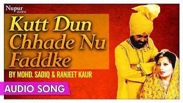 Kutt Dun Chhade Nu Faddke - Mohd. Sadiq, Ranjeet Kaur | Superhit Punjabi Song | Priya Audio