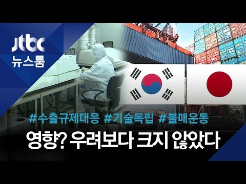 수출규제 6개월…한국보다 일본 <strong>출혈이</strong> 더 컸다