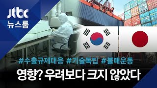 수출규제 6개월…한국보다 일본 출혈이 더 컸다