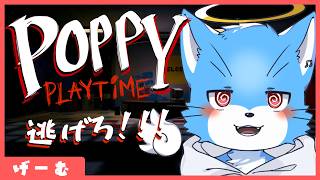【#poppyplaytime  】いよいよchapter3を遊んでいくぜ！【天使猫KOMO】
