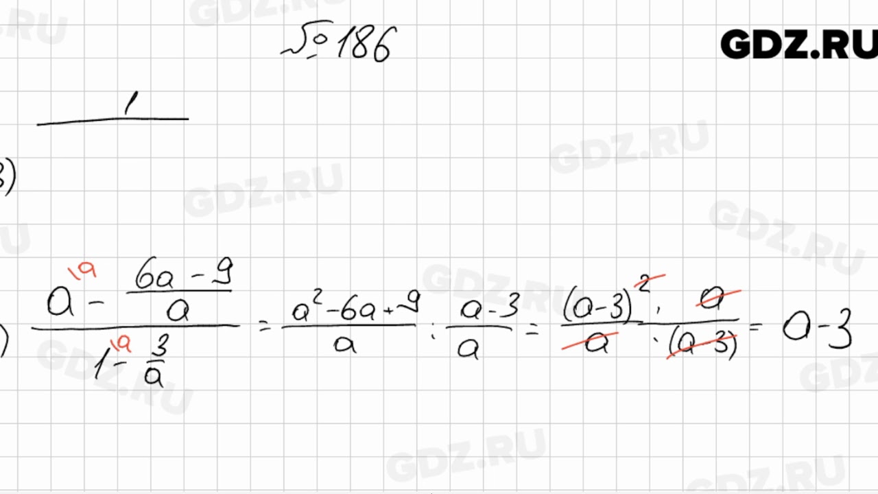 Алгебра 8 класс мерзляк 815. Алгебра 8 класс Мерзляк 186. Номер 186 по алгебре 8 класс. Алгебра 8 класс Макарычев 186. Алгебра 9 класс Мерзляк номер 186.