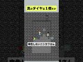 【マイクラ】ダイヤ1個を最初にゲットしたら勝ちのゲーム #shorts