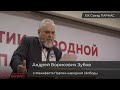 Андрей Зубов раскрывает пункты Манифеста ПАРНАС