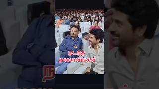 Download Lagu #music #song #love #tamilsong #movie #madharasi #motivation #sivakarthikeyan #tamilcinema #seeman MP3