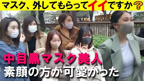 にこらマスク美人