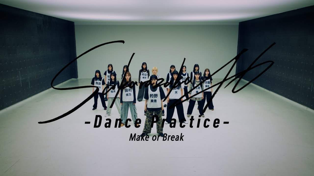 【⭐︎出品】櫻坂46『Make or Break』 櫻坂46 Make or Break 通常盤 CD シングル 櫻坂46 -の商品詳細