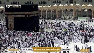 🔴Live Makkah Today | بث مباشر | قناة القرآن الكريم Makkah Live TV screenshot 5