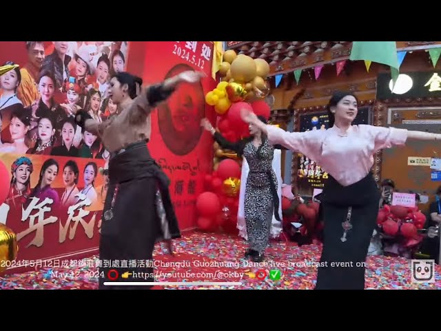 2024年5月12日成都鍋莊舞到處直播活動Chengdu Guozhuang Dance live broadcast event on May 12, 2024 class=