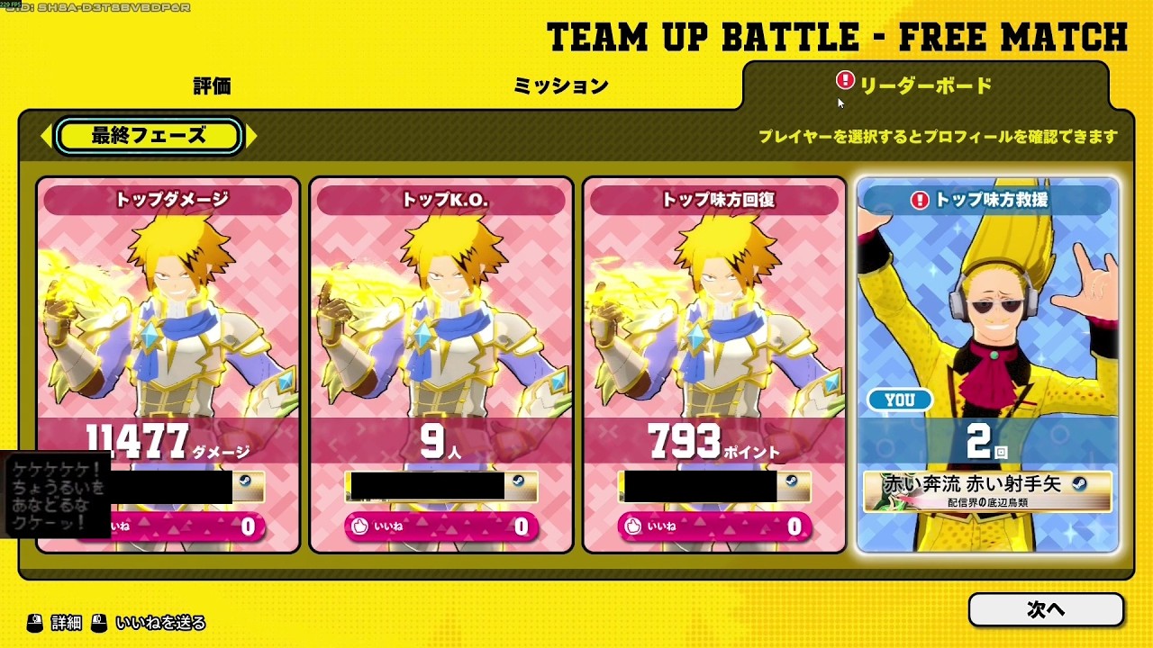 ヒロアカUR 化け物チャージズマとのラストバトル...