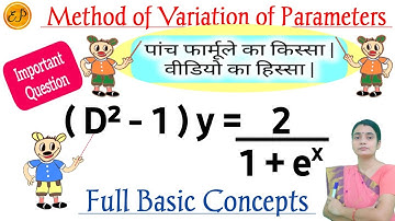 Method of Variation of Parameters #7 | Solve ( D² - 1 ) y = 2/1 + e^x  प्राचल विचरण विधि