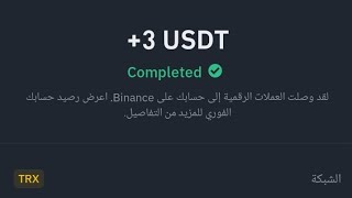 منصة جديدة لي ربح من مهام يوميًا اثبات سحب 3$ #الربح_من_الانترنت