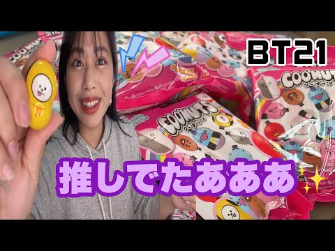 [BT21] BTS Koonuts unboxing video