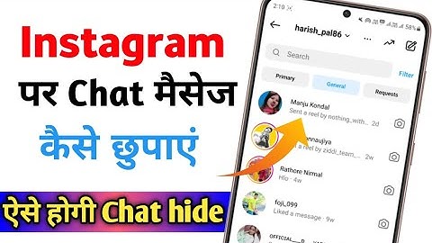 How to hide Instagram chat | How to hide Instagram chat | How to hide chat in Instagram