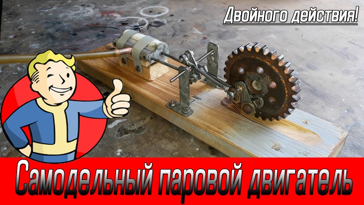 Самодельный паровой двигатель двойного действия сделанный из хлама ...