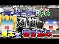 【1990年】フライス盤を操作中、手でゴミを払おうとした瞬間回転する刃物に軍手を巻き込まれ... 【ゆっくり解説】