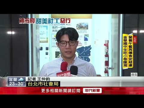 Former Taipei City Social Worker Supervisor Allegedly Embezzles $12 Million from 5 Seniors, Luxur...