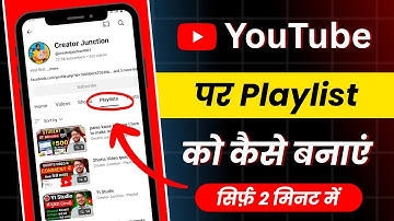 Playlist kaise banaye | YouTube Par Nayi Playlist Kaise Banaye | How to Create a Playlist on YouTube