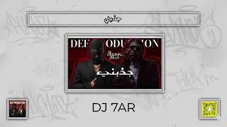 DJ 7AR - جذبني