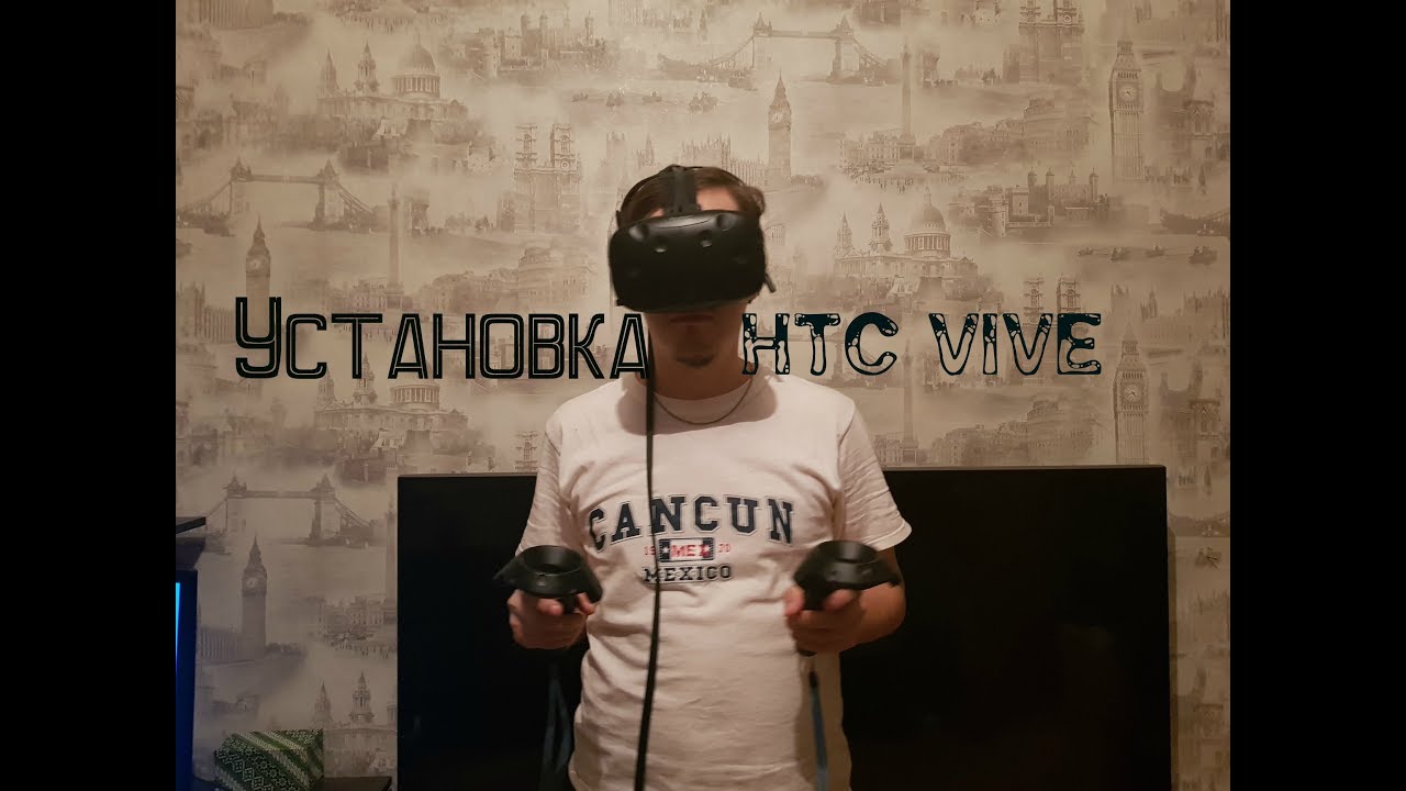Установка HTC Vive