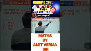 #sscgd #railwaygroupd #delhipolice #rrbgroupd #rrbntpc #ssc #ssccglmaths #rrb #maths