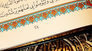 094-سورة الشرح بصوت ياسر الدوسري