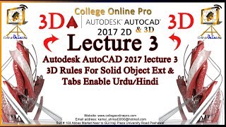 Autodesk AutoCAD 2017 lecture 3 3D Rules For Solid Object Ext & Tabs Enable Urdu/Hindi