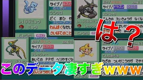 最も好ましい ポケモン エメラルド セーブデータ ダウンロード アイデア画像の図