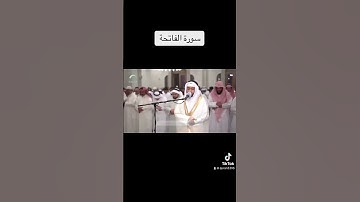 سورة الفاتحة / أحمد النفيس