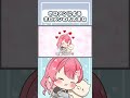 【手描き】ホロメンによる畜ミオ一発芸【さくらみこ / 白上フブキ / 星街すいせい / 大神ミオ / ホロライブ 切り抜き / ホロライブ / #shorts 】