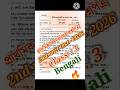 Class 3 Bengali 2nd Unit Test 2026 | class 3 bengali 2nd unit test suggestion 2026 | class 3 bangla