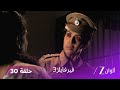 مسلسل فير فايلز 3 الحلقة الأخيرة كاملة زي الوان مسلسل فير فايلز 3 الحلقة الأخيرة كاملة زي الوان