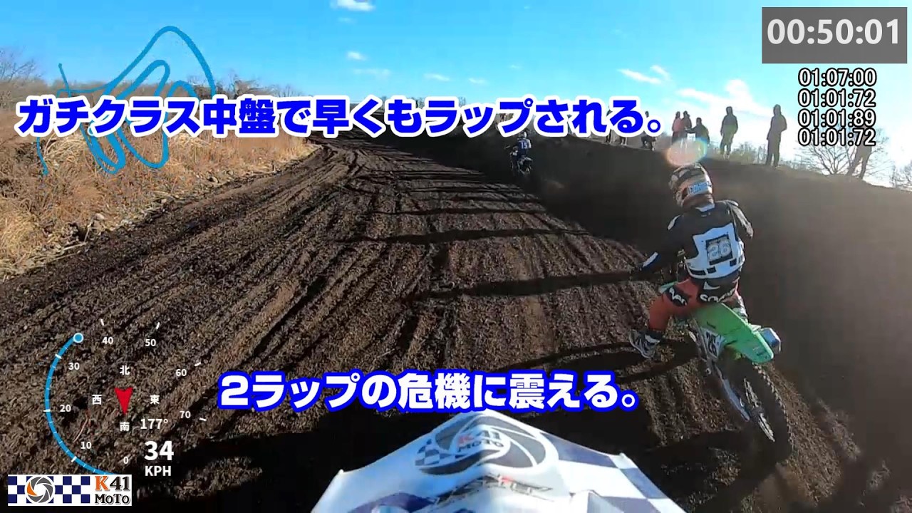 20260125 ヒーローズ R1 ガチクラス もしや2ラップされるのではと不安になった