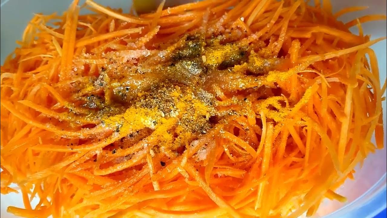 Морковь по корейски Корейская морковка Korean carrots - YouTube