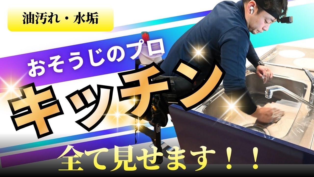 キッチン全部見せます！！