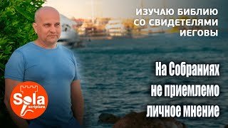 #27 Чем полезны встречи Свидетелей Иеговы?/ Я поговорил С ЛИЧНЫМ ИНСТРУКТОРОМ Свидетелем Иеговы