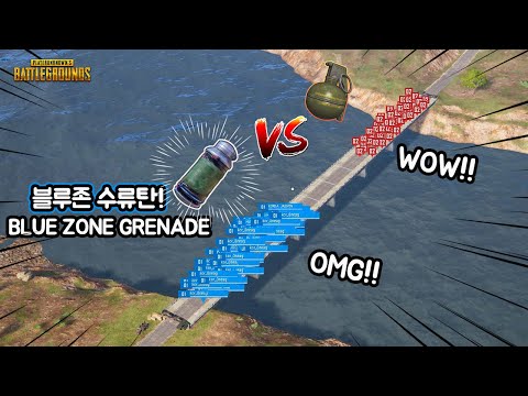 [<strong>BLUE</strong> <strong>ZONE</strong> GRENADE vs GRENADE]