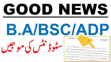 Good News | B.A/BSC/ADP Part 1 & 2 | Relief Extra Marks | Grace Marks Great News PU UOS BZU IUB GCUF